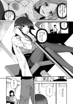 Page 97 of Dekkai Ai - Lovely Big Girls