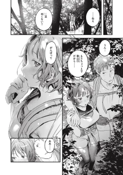 Page 106 of Koi no Mukidashi