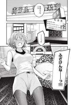 Page 109 of Koi no Mukidashi