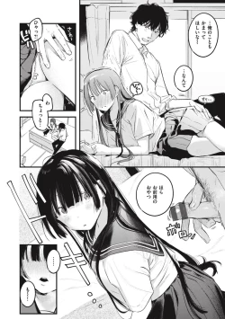 Page 10 of Koi no Mukidashi