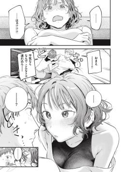 Page 111 of Koi no Mukidashi