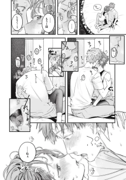 Page 114 of Koi no Mukidashi