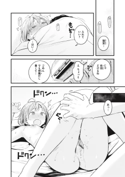 Page 138 of Koi no Mukidashi