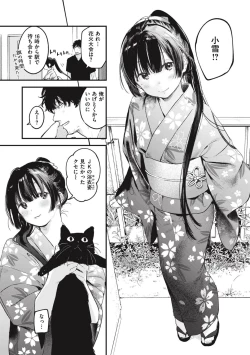 Page 15 of Koi no Mukidashi