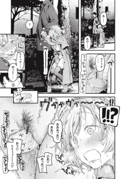 Page 175 of Koi no Mukidashi