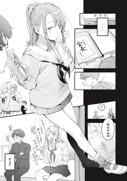 Page 189 of Koi no Mukidashi