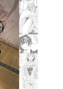 Page 210 of Koi no Mukidashi