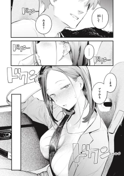 Page 62 of Koi no Mukidashi