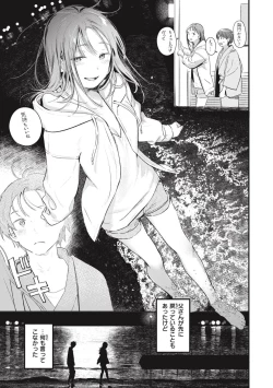 Page 85 of Koi no Mukidashi