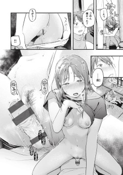 Page 94 of Koi no Mukidashi