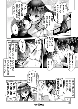 Page 104 of 妹ぱらだいす! 3 ～Adult Edition～