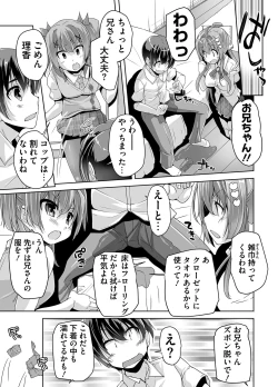 Page 109 of 妹ぱらだいす! 3 ～Adult Edition～