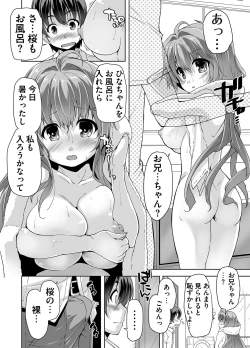 Page 10 of 妹ぱらだいす! 3 ～Adult Edition～