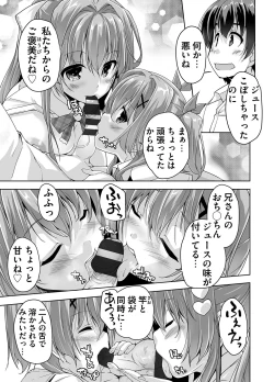Page 111 of 妹ぱらだいす! 3 ～Adult Edition～