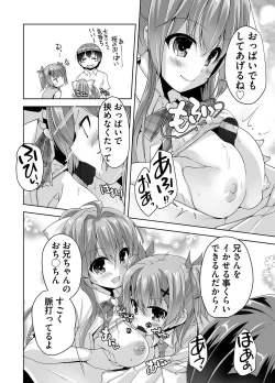Page 112 of 妹ぱらだいす! 3 ～Adult Edition～