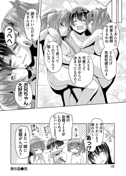 Page 126 of 妹ぱらだいす! 3 ～Adult Edition～