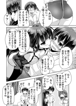 Page 128 of 妹ぱらだいす! 3 ～Adult Edition～