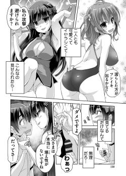 Page 130 of 妹ぱらだいす! 3 ～Adult Edition～