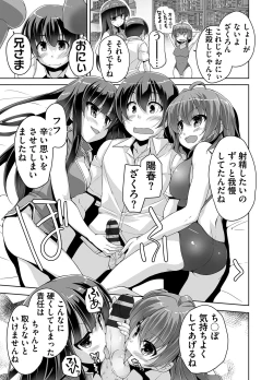 Page 131 of 妹ぱらだいす! 3 ～Adult Edition～