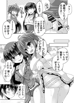 Page 141 of 妹ぱらだいす! 3 ～Adult Edition～