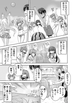 Page 171 of 妹ぱらだいす! 3 ～Adult Edition～