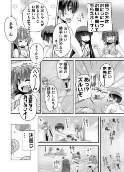 Page 172 of 妹ぱらだいす! 3 ～Adult Edition～