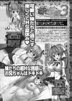 Page 190 of 妹ぱらだいす! 3 ～Adult Edition～