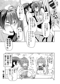 Page 24 of 妹ぱらだいす! 3 ～Adult Edition～