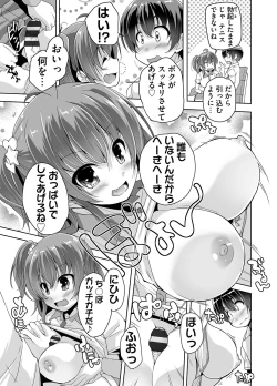 Page 29 of 妹ぱらだいす! 3 ～Adult Edition～