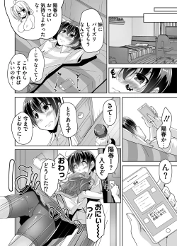 Page 32 of 妹ぱらだいす! 3 ～Adult Edition～
