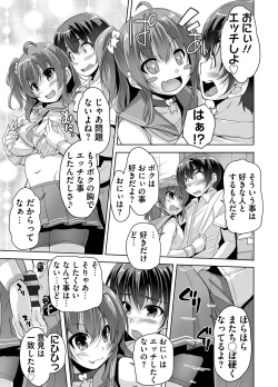 Page 33 of 妹ぱらだいす! 3 ～Adult Edition～