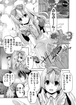 Page 45 of 妹ぱらだいす! 3 ～Adult Edition～