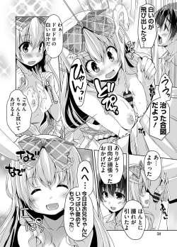 Page 50 of 妹ぱらだいす! 3 ～Adult Edition～