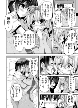 Page 52 of 妹ぱらだいす! 3 ～Adult Edition～