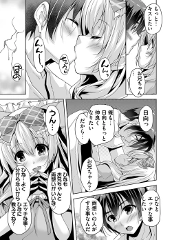Page 53 of 妹ぱらだいす! 3 ～Adult Edition～
