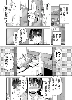 Page 68 of 妹ぱらだいす! 3 ～Adult Edition～