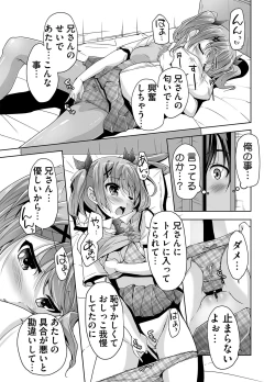 Page 69 of 妹ぱらだいす! 3 ～Adult Edition～