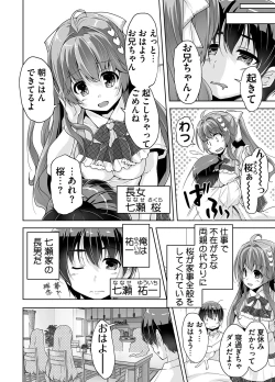 Page 6 of 妹ぱらだいす! 3 ～Adult Edition～