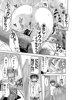 Page 71 of 妹ぱらだいす! 3 ～Adult Edition～