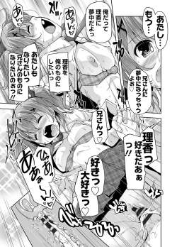 Page 83 of 妹ぱらだいす! 3 ～Adult Edition～