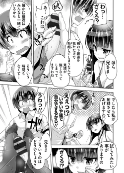 Page 87 of 妹ぱらだいす! 3 ～Adult Edition～