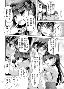 Page 92 of 妹ぱらだいす! 3 ～Adult Edition～