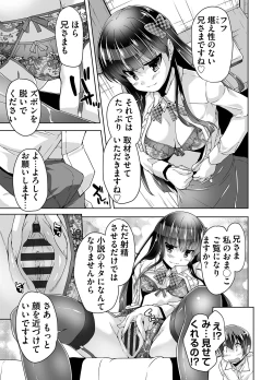 Page 93 of 妹ぱらだいす! 3 ～Adult Edition～