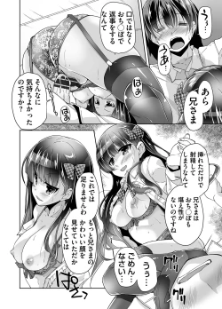 Page 98 of 妹ぱらだいす! 3 ～Adult Edition～