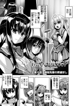 Page 107 of Hamidashi Creative Adult Edition