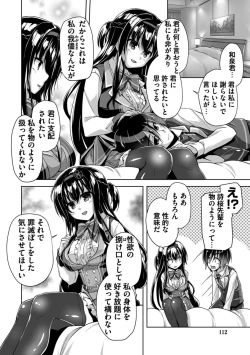 Page 112 of Hamidashi Creative Adult Edition