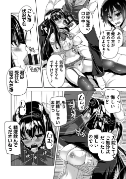 Page 116 of Hamidashi Creative Adult Edition