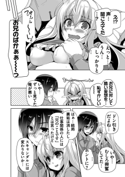 Page 130 of Hamidashi Creative Adult Edition