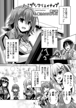 Page 25 of Hamidashi Creative Adult Edition