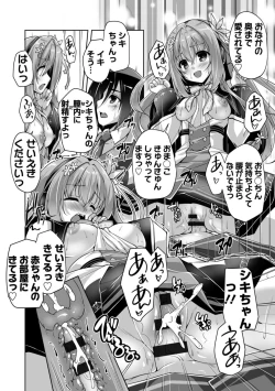 Page 78 of Hamidashi Creative Adult Edition